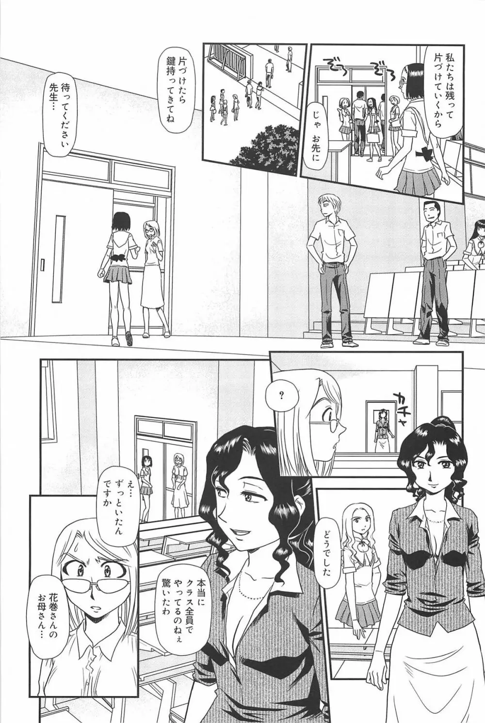 雲の路 Page.197