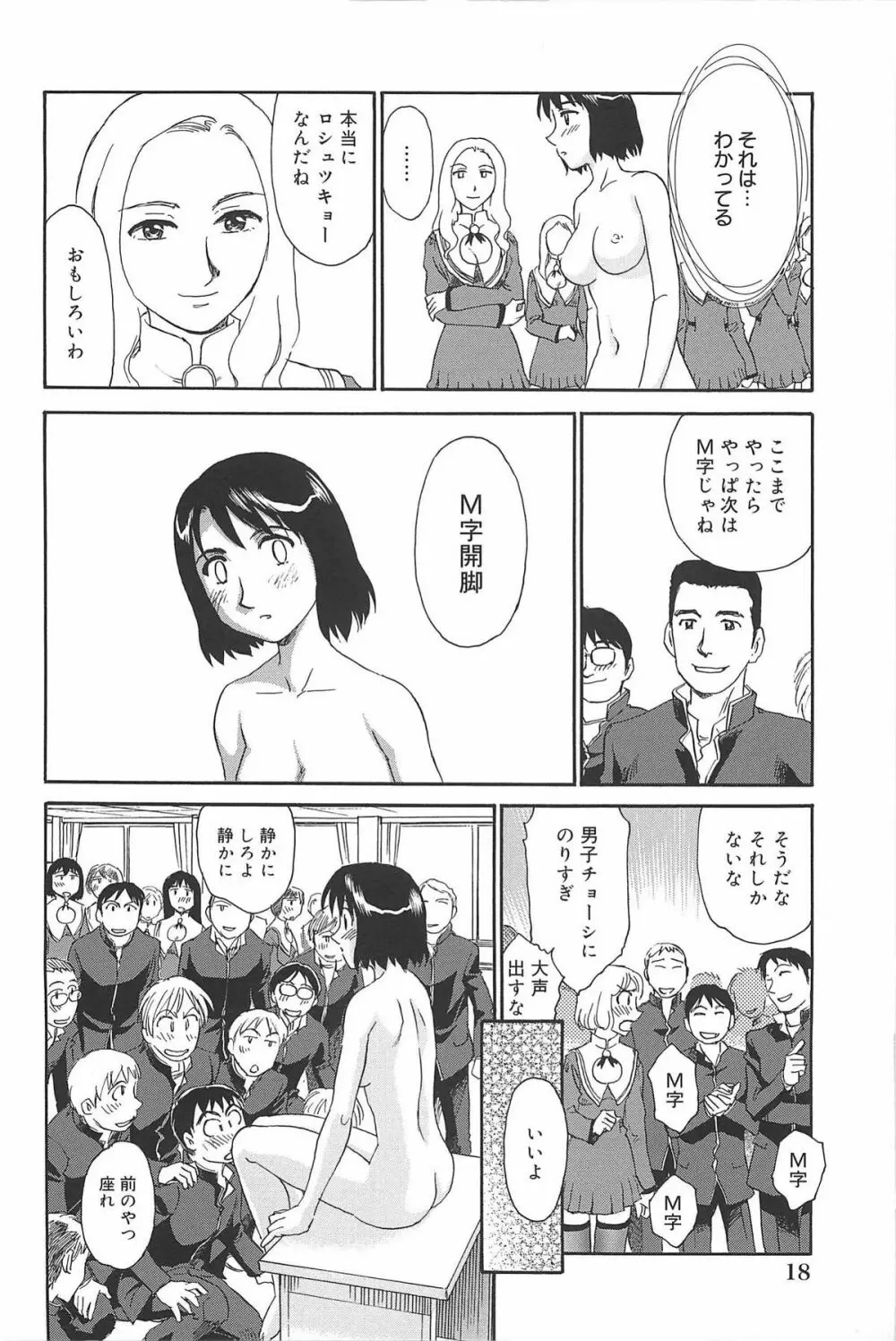 雲の路 Page.20