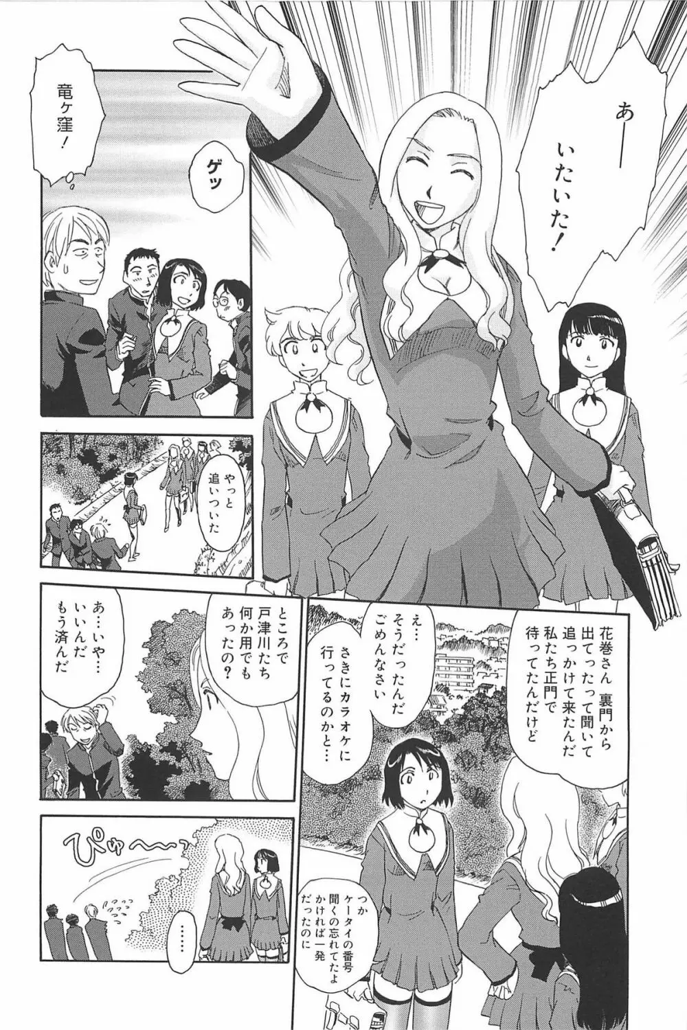 雲の路 Page.32