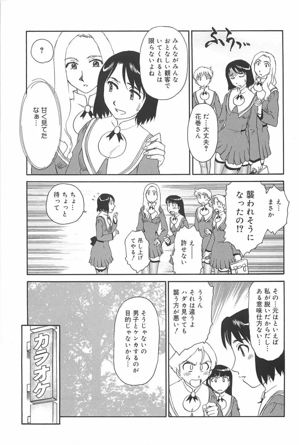 雲の路 Page.33