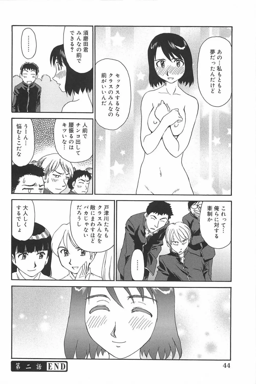 雲の路 Page.46