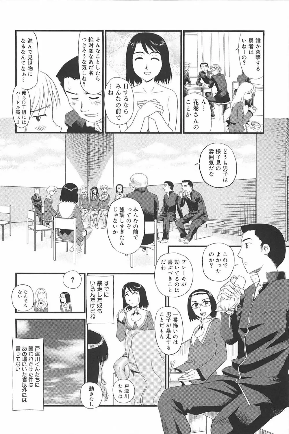 雲の路 Page.48