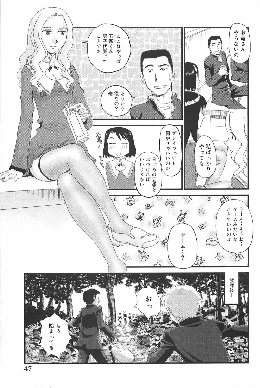 雲の路 Page.49