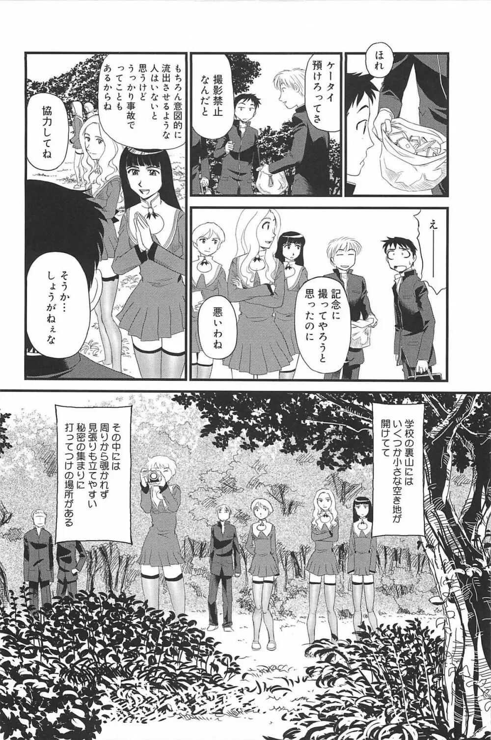 雲の路 Page.50