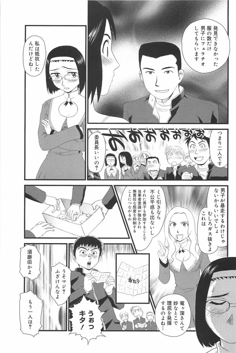 雲の路 Page.55