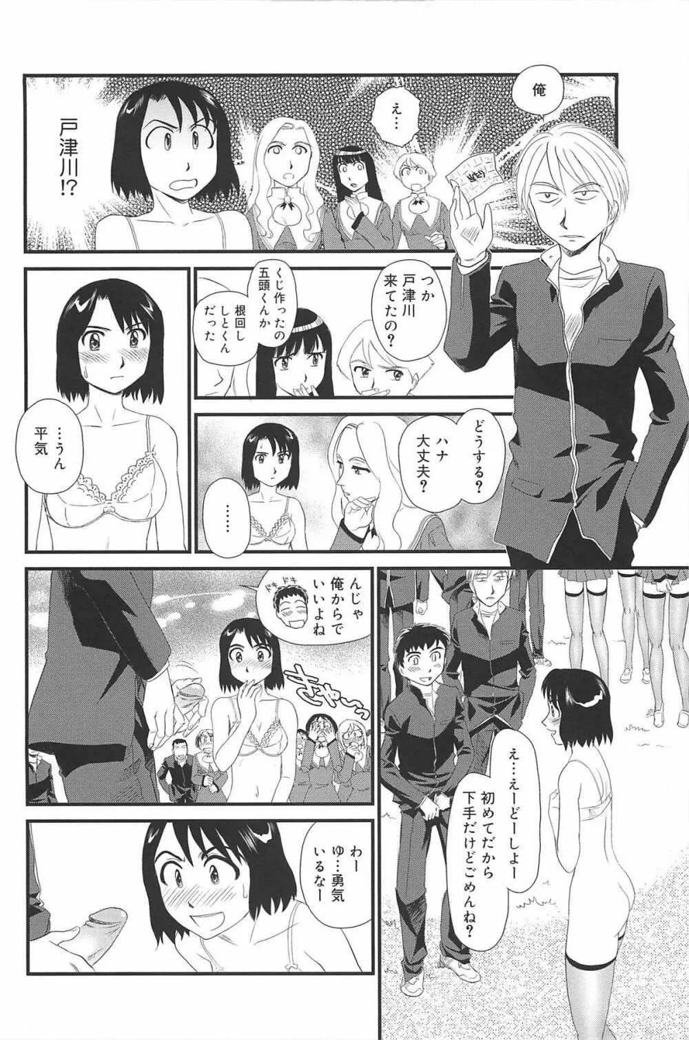 雲の路 Page.56