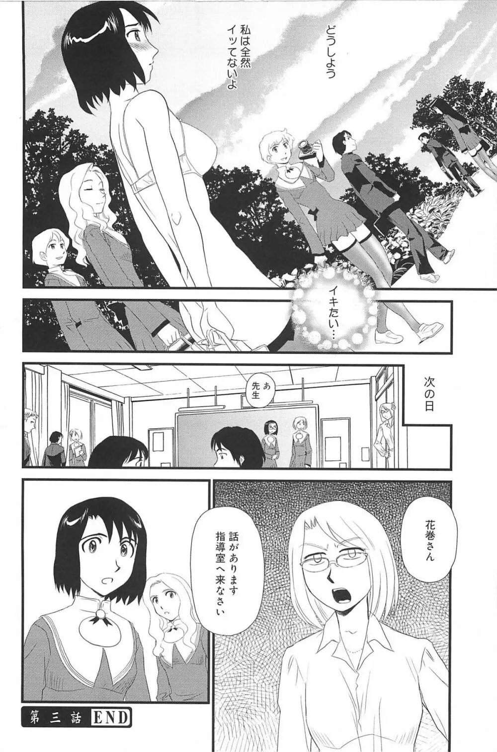 雲の路 Page.66