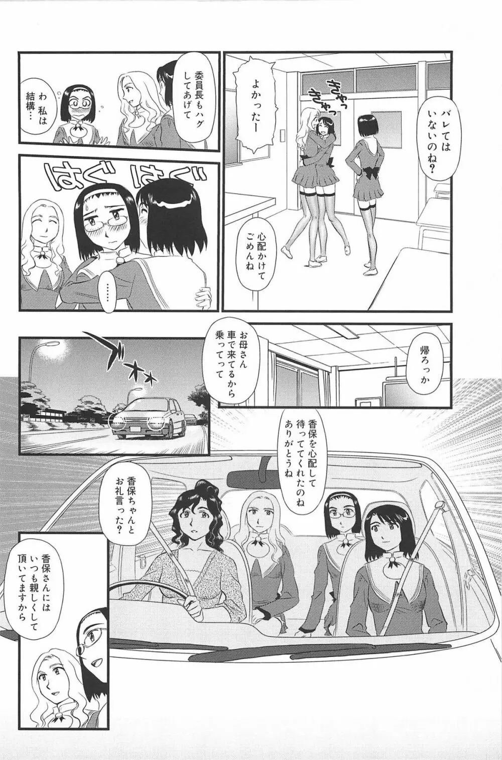 雲の路 Page.72