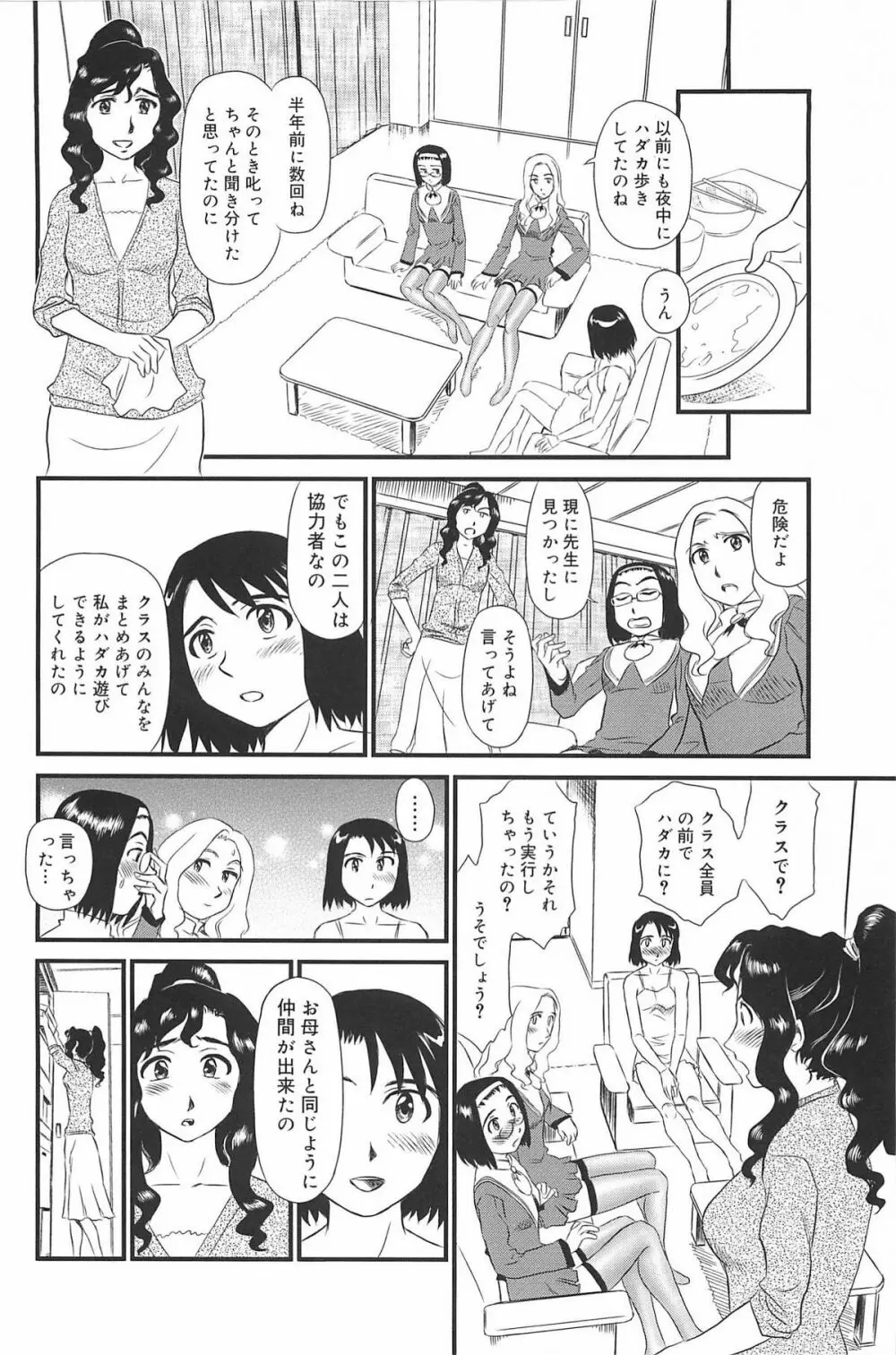 雲の路 Page.74