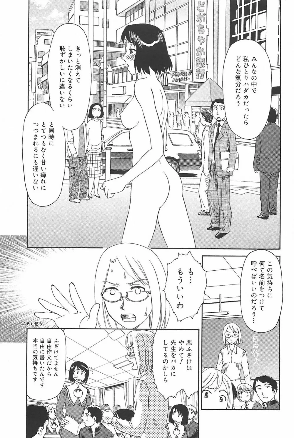 雲の路 Page.9