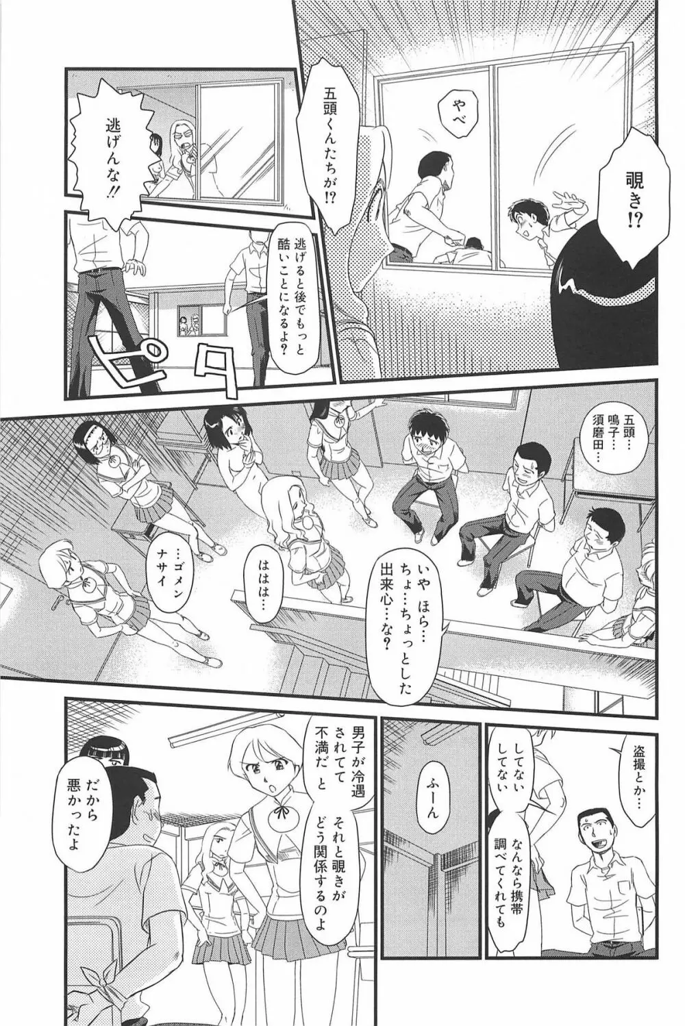 雲の路 Page.97