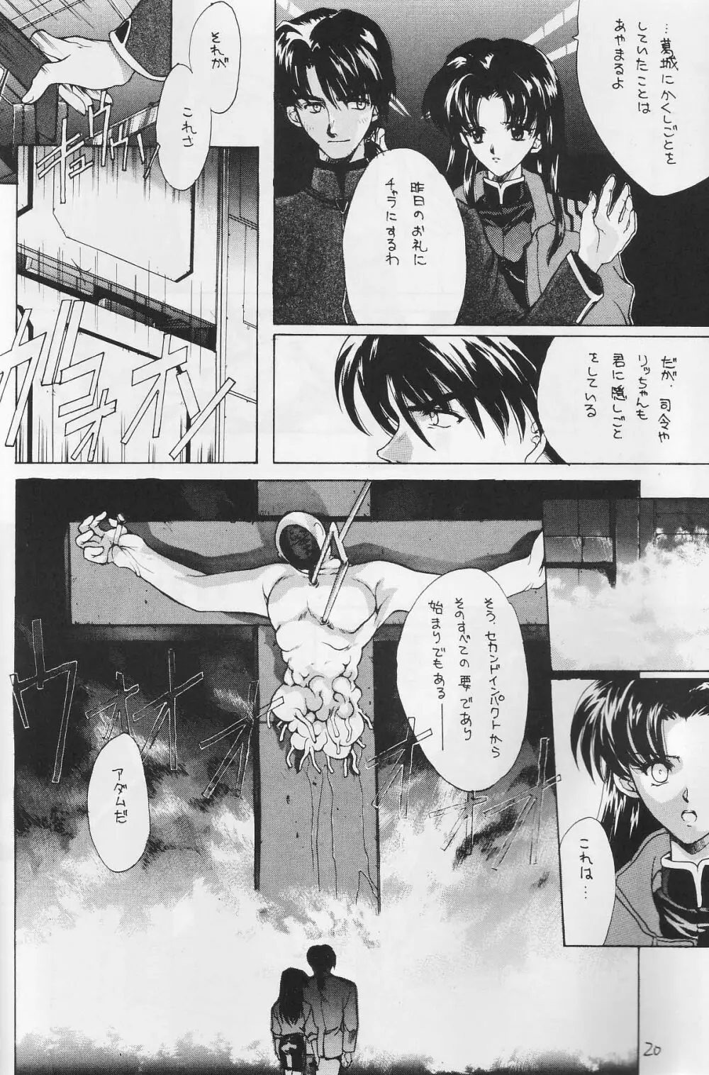 CAIN Page.19