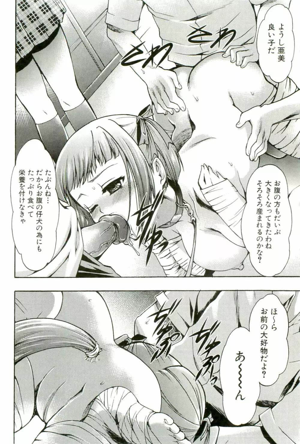 催眠術で牝奴隷を手に入れる方法 Page.171