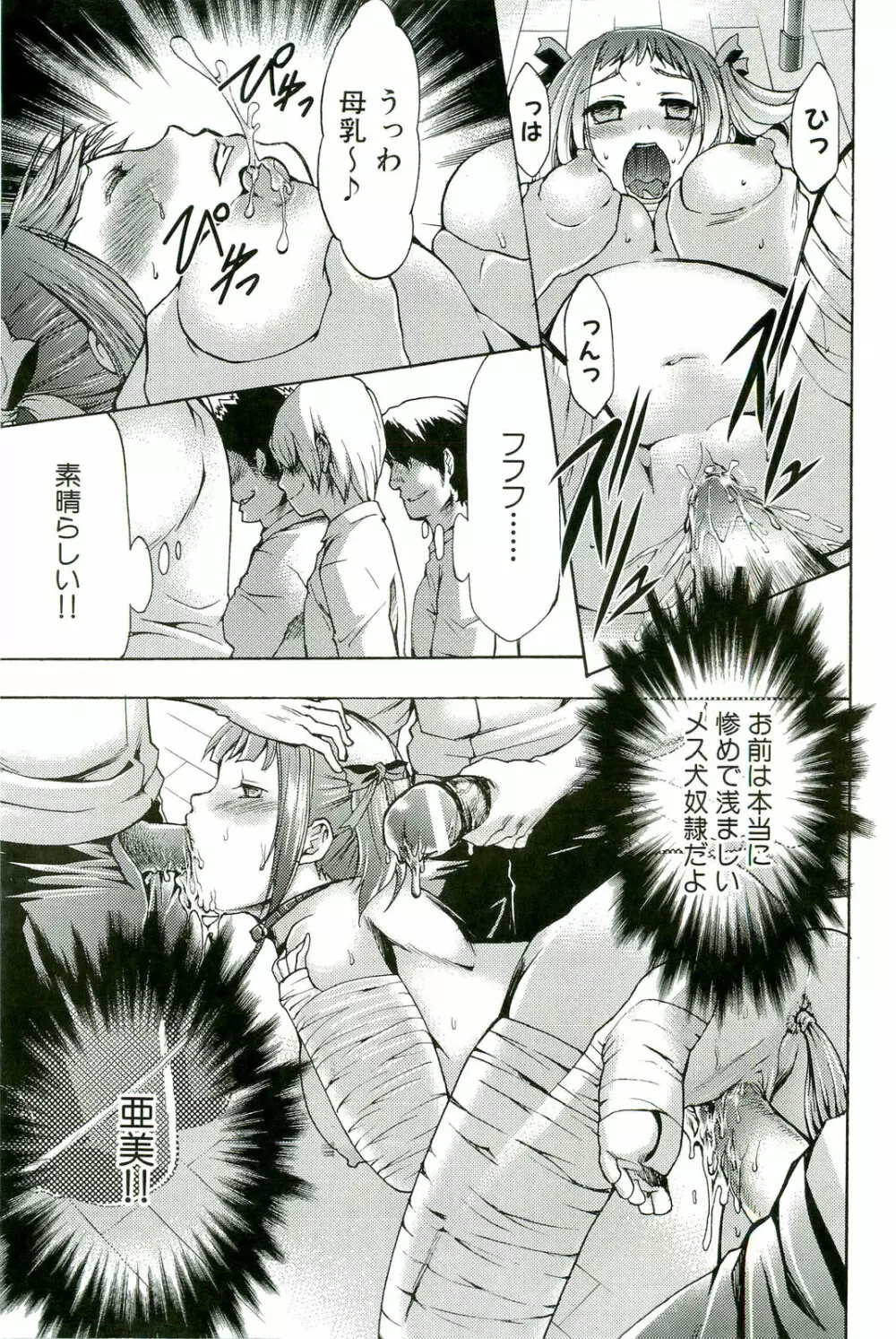 催眠術で牝奴隷を手に入れる方法 Page.174