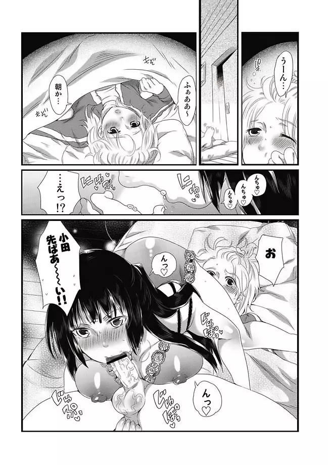 COMIC しちゅぷれ Vol.11 Page.103