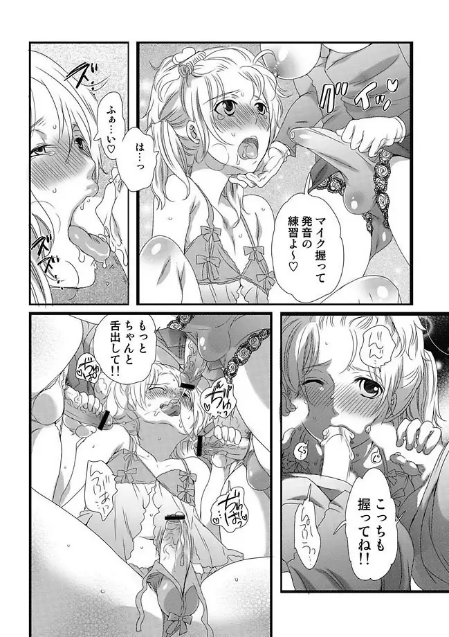 COMIC しちゅぷれ Vol.11 Page.112