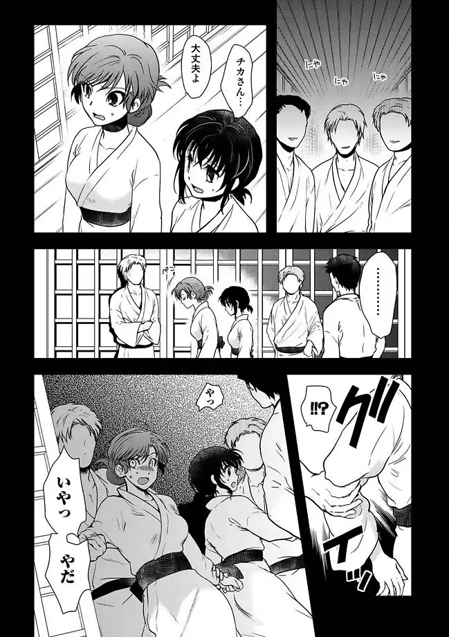 COMIC しちゅぷれ Vol.11 Page.134