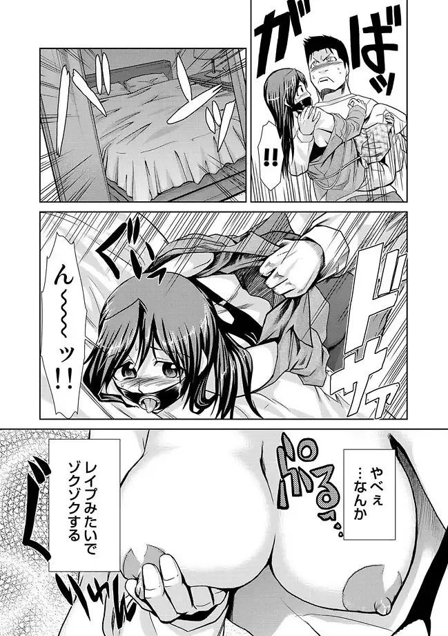 COMIC しちゅぷれ Vol.11 Page.92