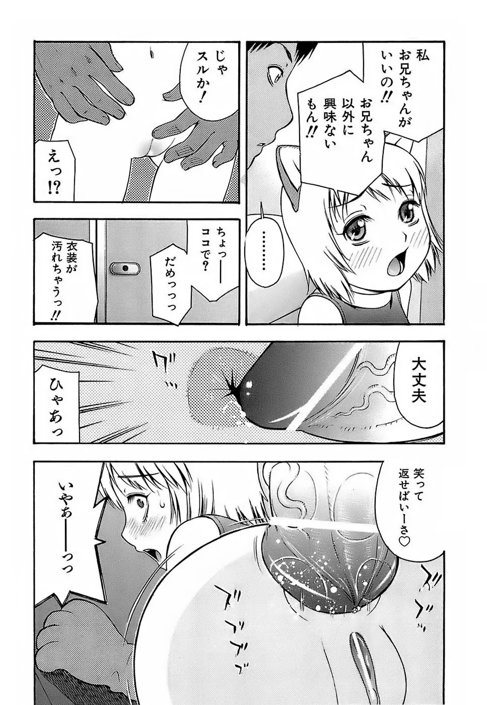 ちびあな Page.140