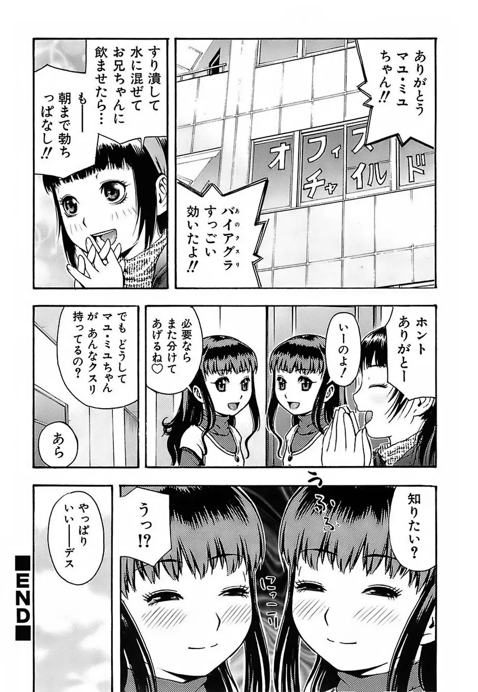 ちびあな Page.91