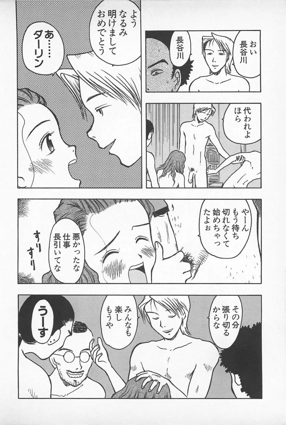 ハッピーエンドオブザワールド Page.10