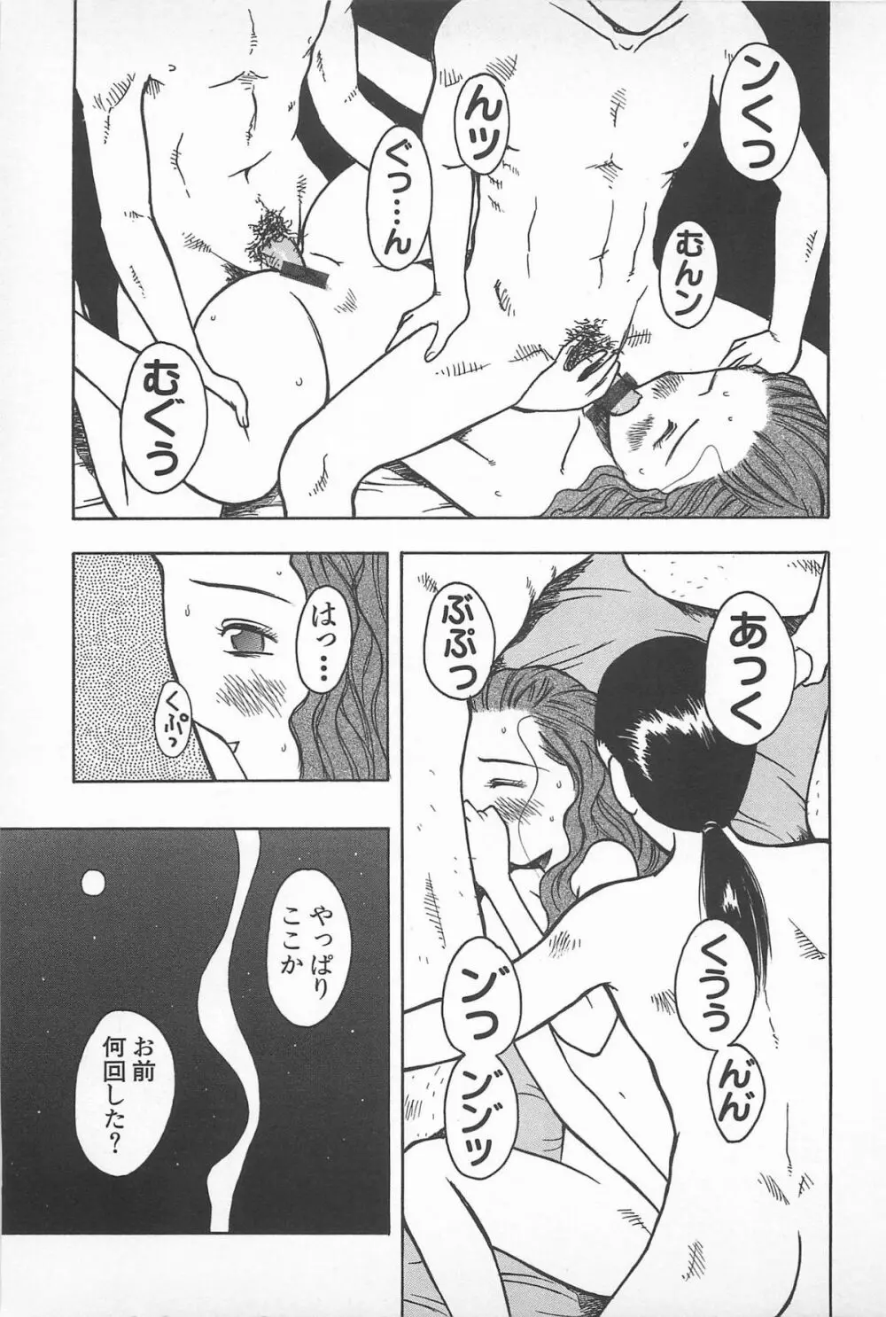 ハッピーエンドオブザワールド Page.11