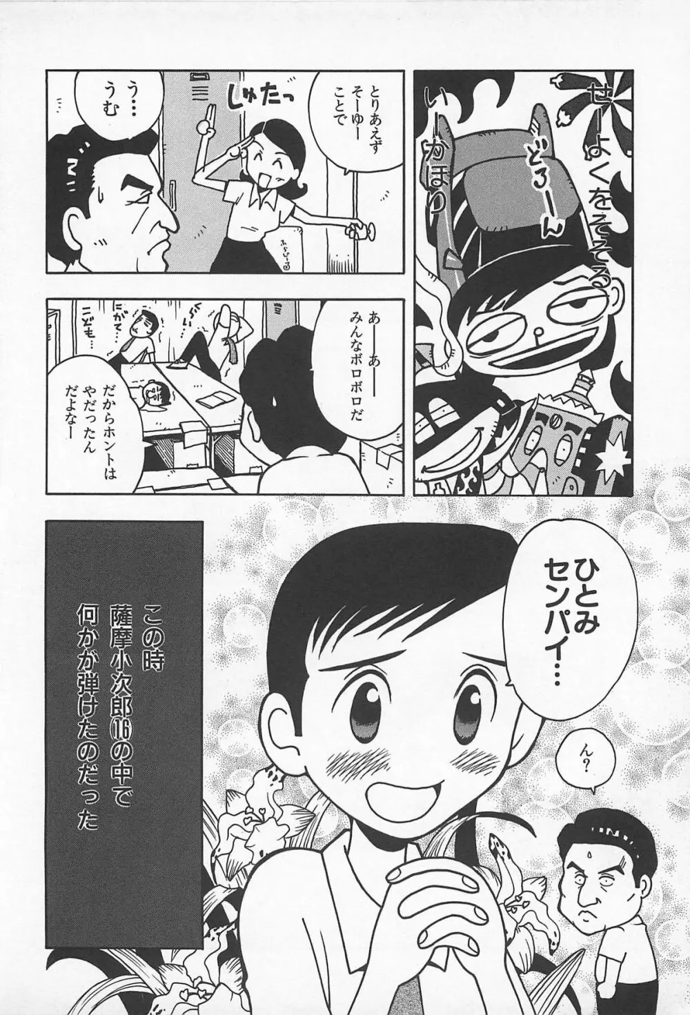 ハッピーエンドオブザワールド Page.134