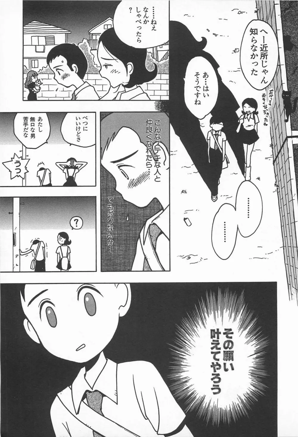 ハッピーエンドオブザワールド Page.135