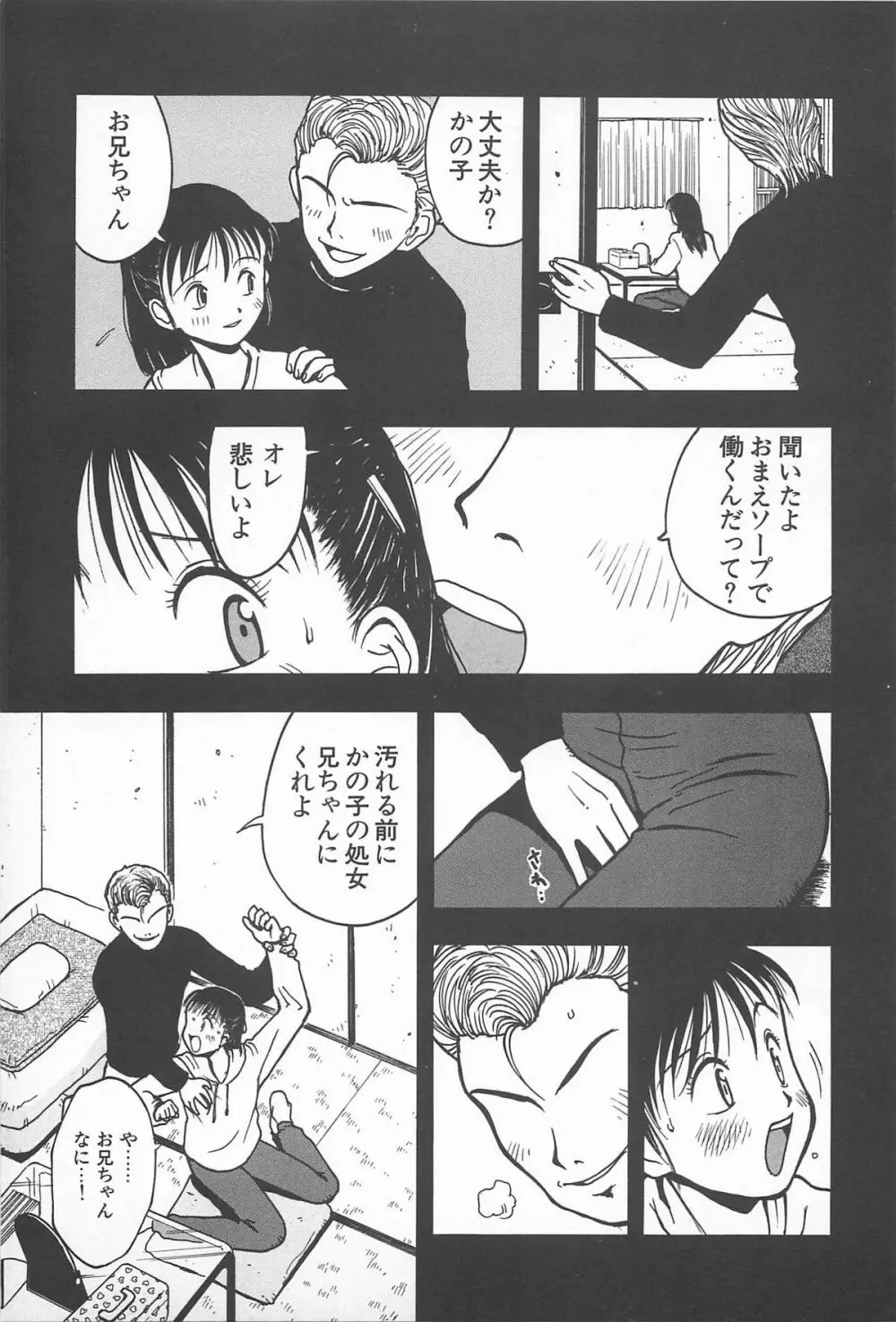 ハッピーエンドオブザワールド Page.63