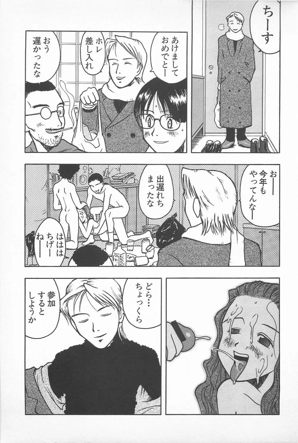 ハッピーエンドオブザワールド Page.9