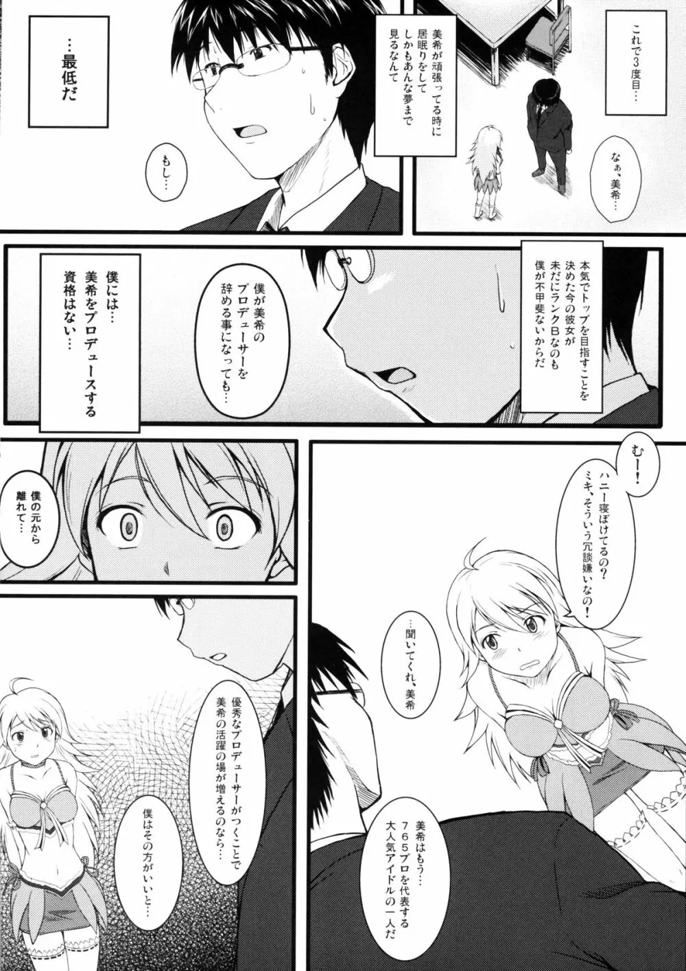 Love x 2 Shining Star Page.9