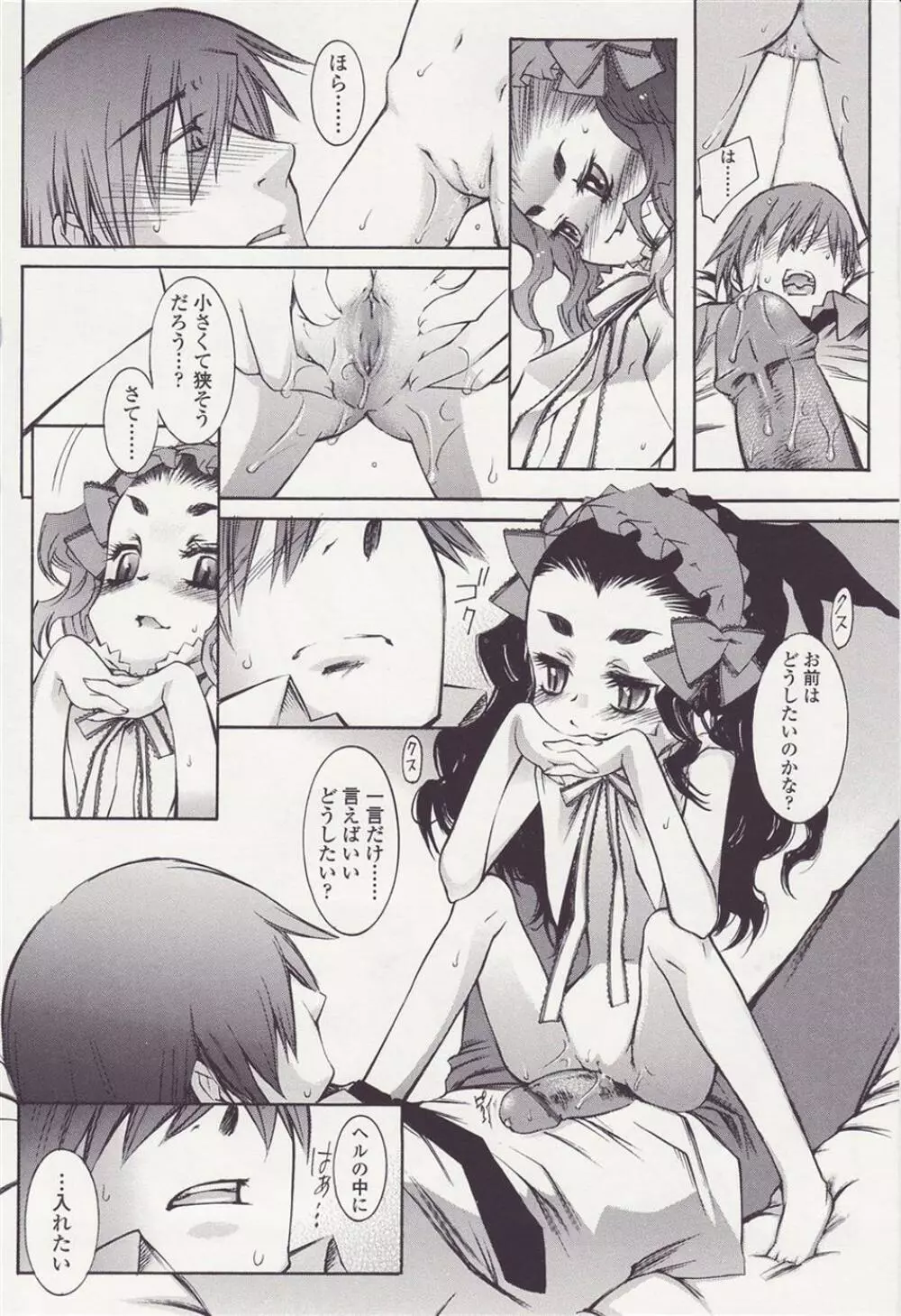 FORNACALIA Page.12