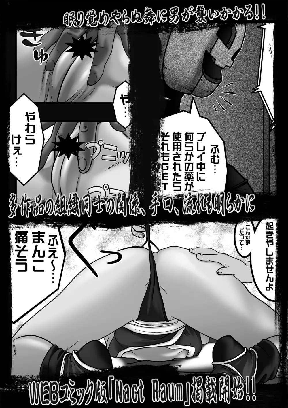 Himmel 3 強制奴隷ソープ ～痒み地獄編～ Page.37