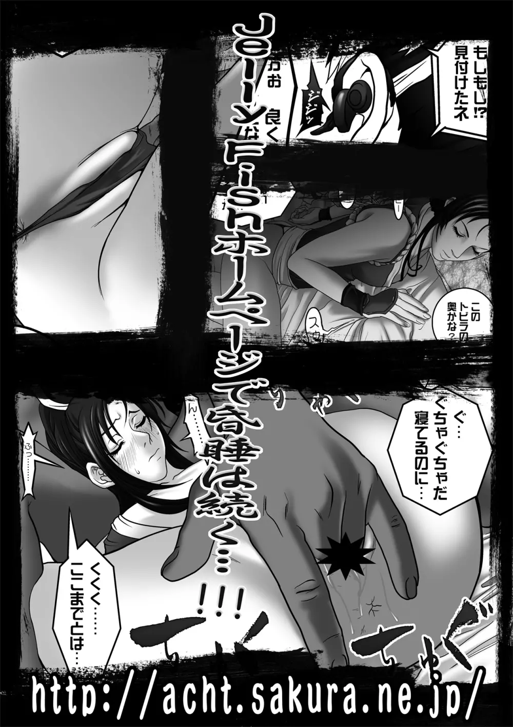 Himmel 3 強制奴隷ソープ ～痒み地獄編～ Page.38