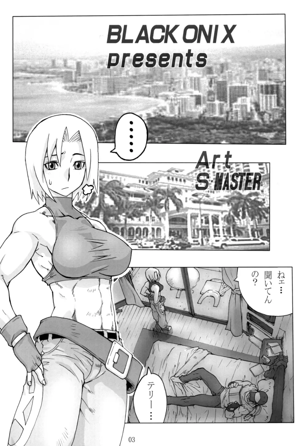 コミックエンドルフィン10 Page.3