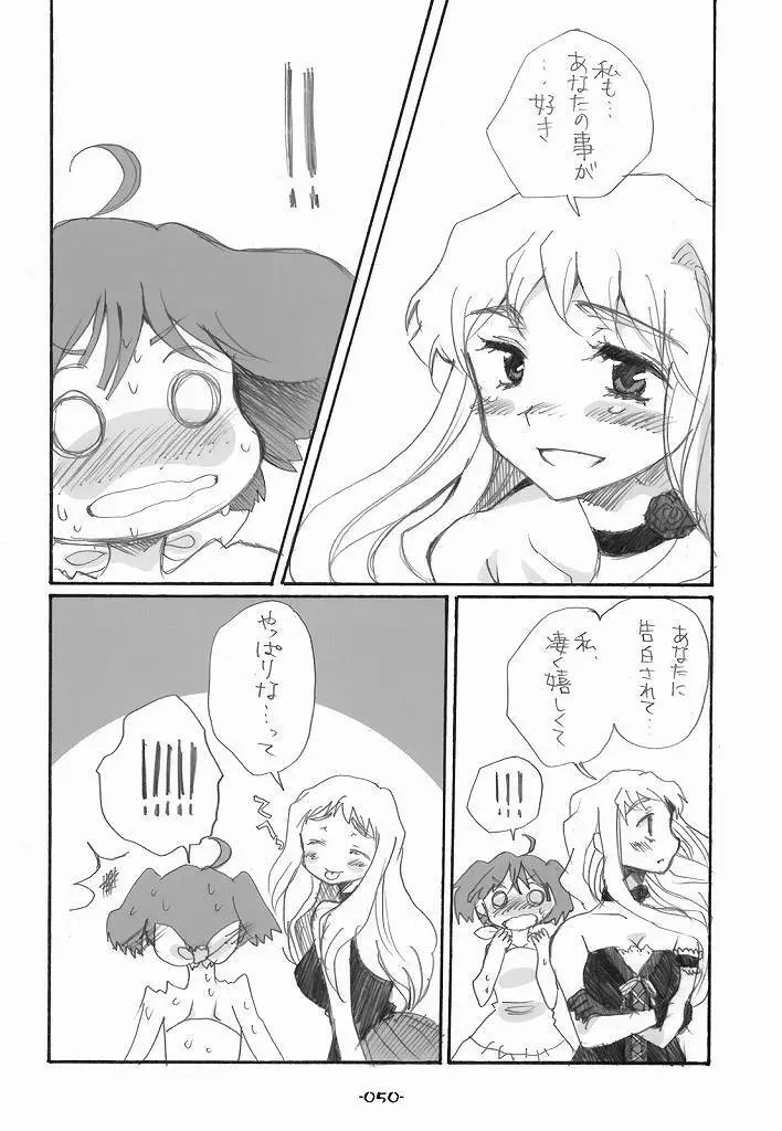 ランシェリ Page.50