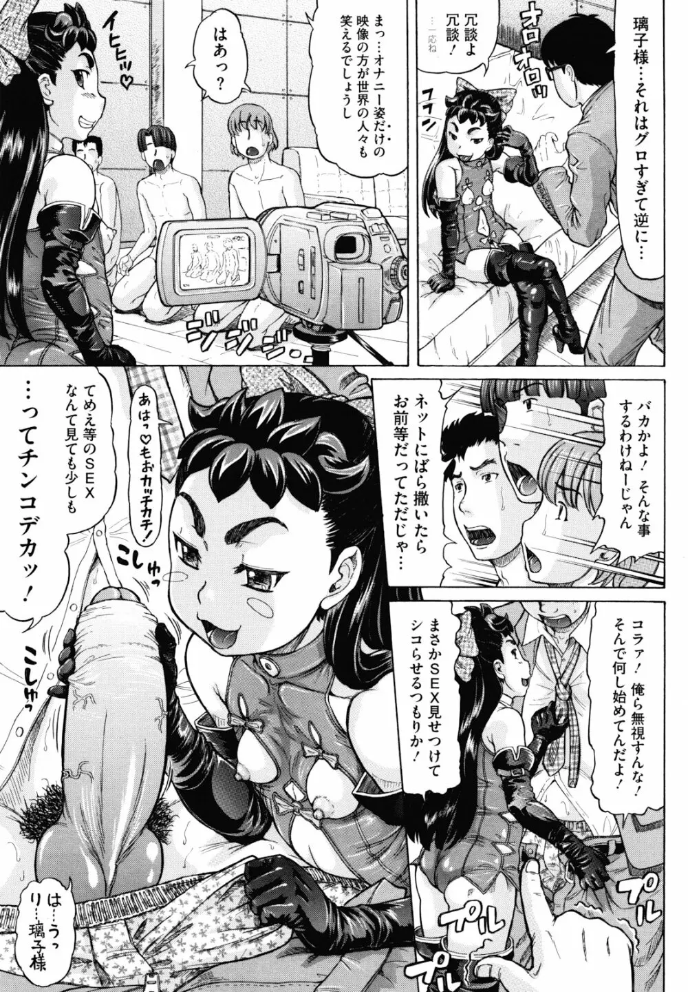 はちみつドロップ Page.101