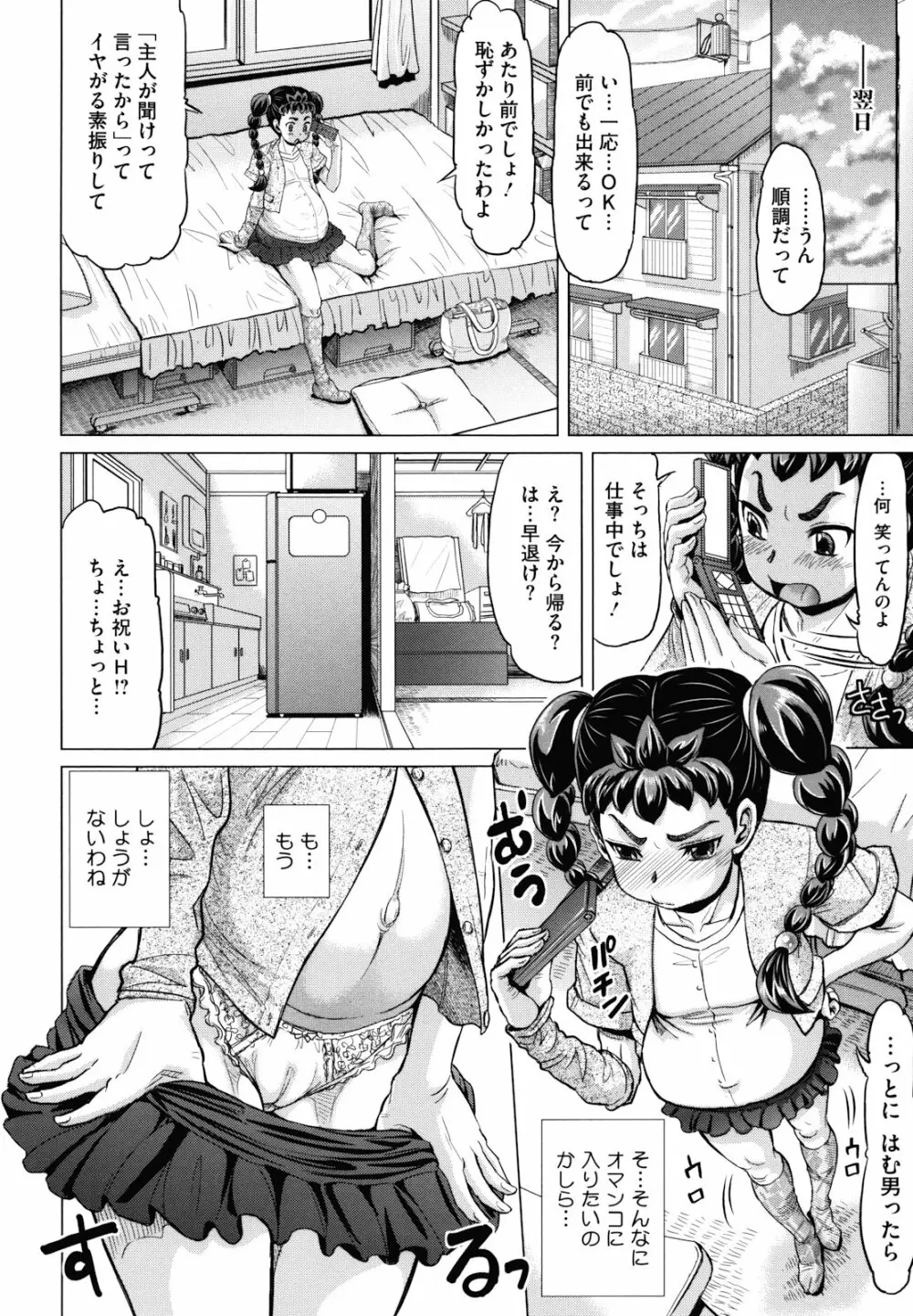 はちみつドロップ Page.180