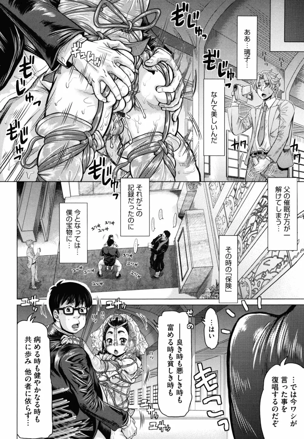 はちみつドロップ Page.228