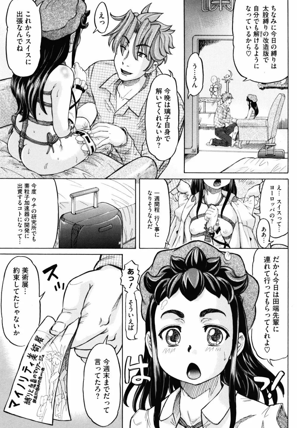 はちみつドロップ Page.63