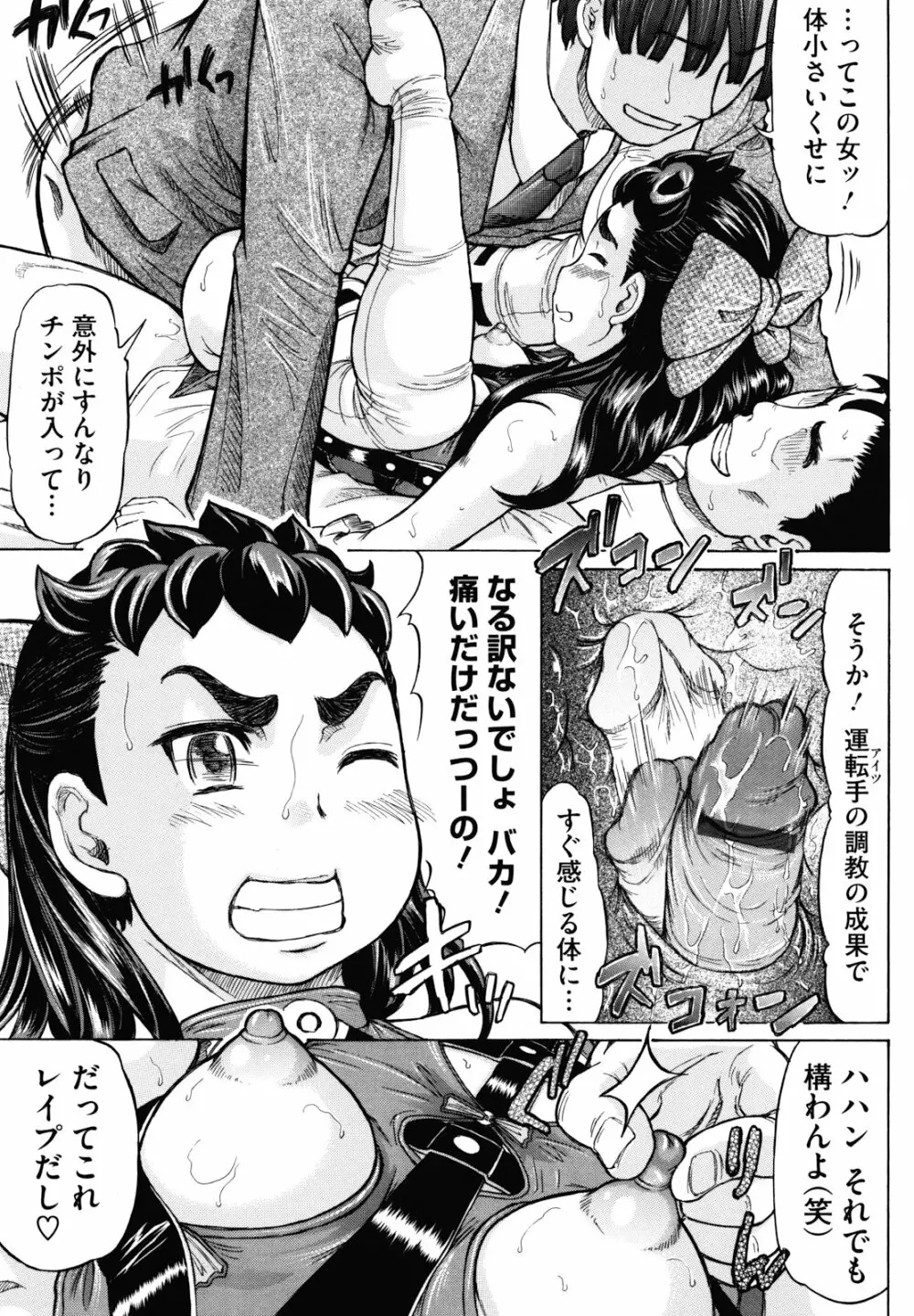 はちみつドロップ Page.93