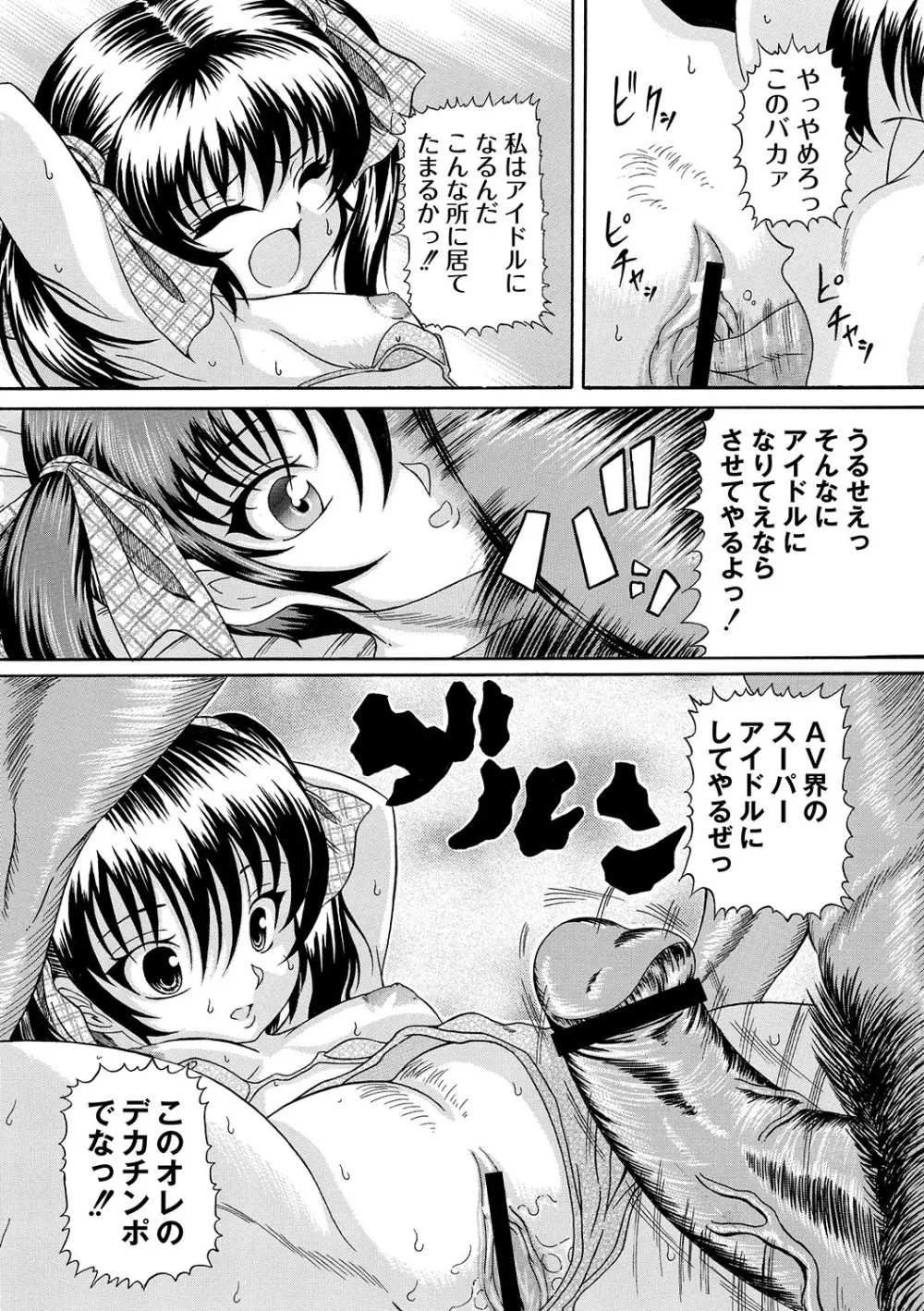 アンソロジー - PLUM LS 05 Page.101