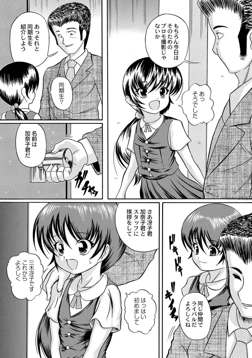 アンソロジー - PLUM LS 05 Page.115