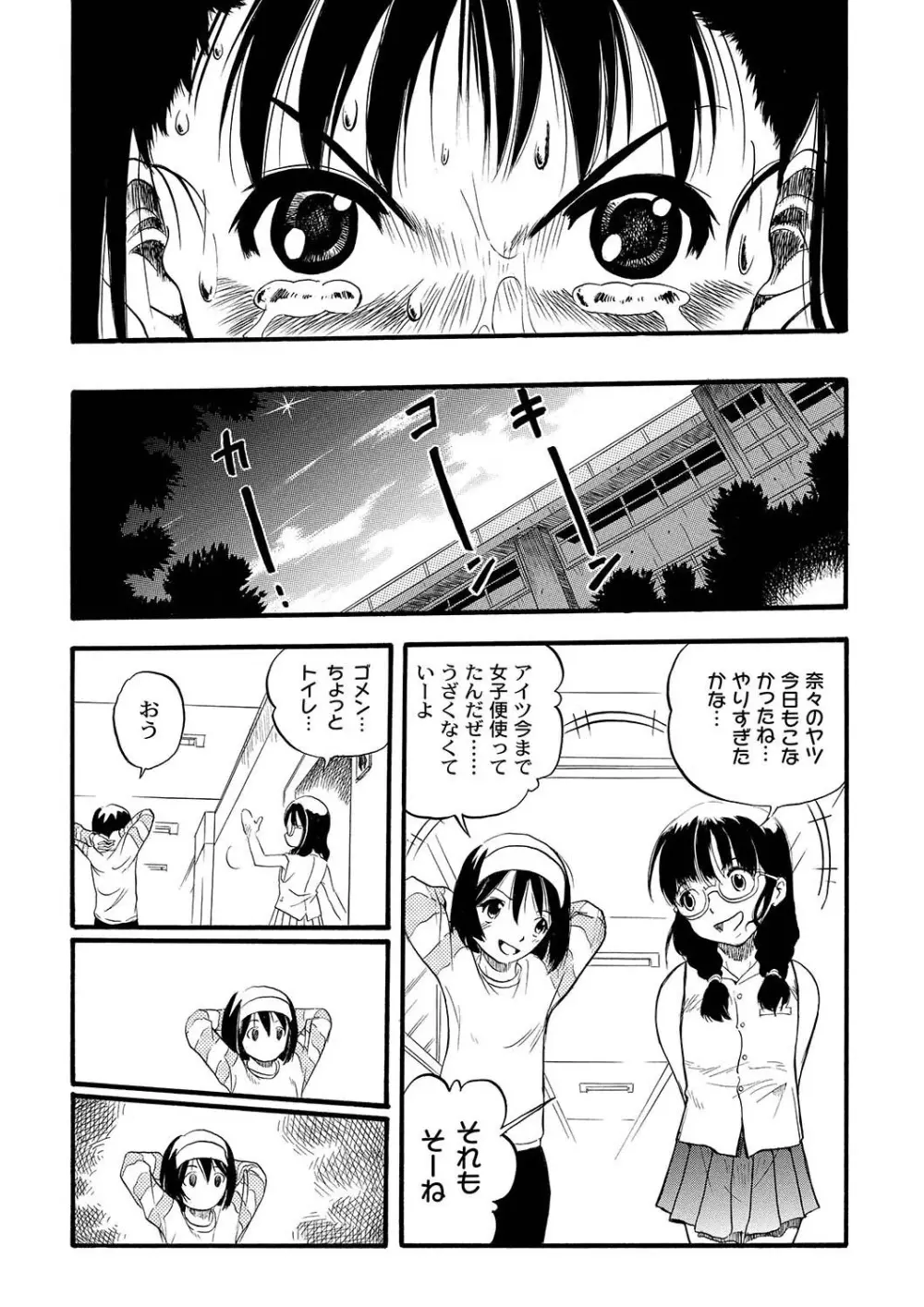 アンソロジー - PLUM LS 05 Page.33