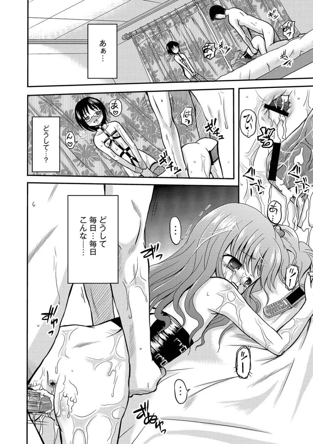 アンソロジー - PLUM LS 05 Page.53