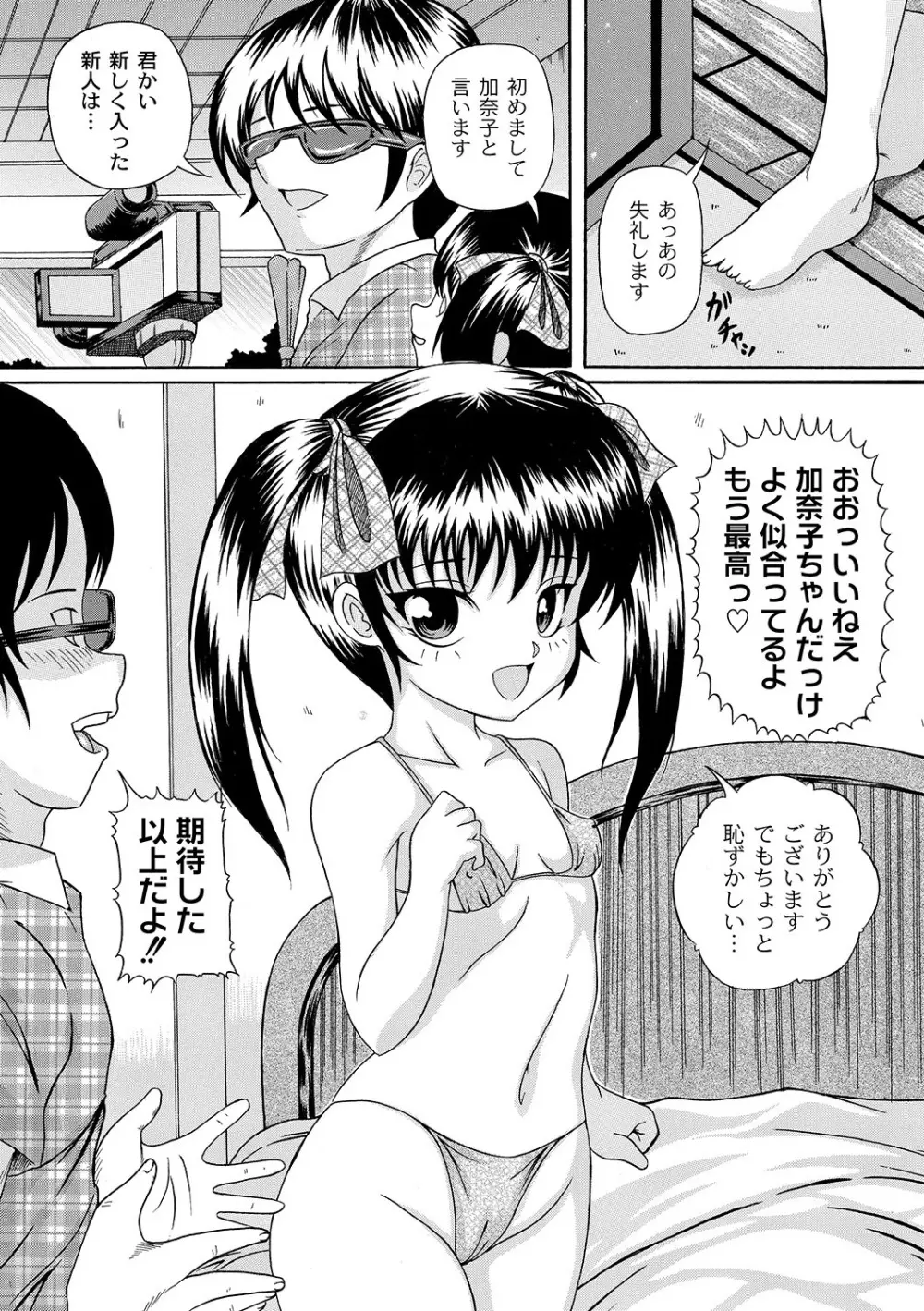 アンソロジー - PLUM LS 05 Page.95