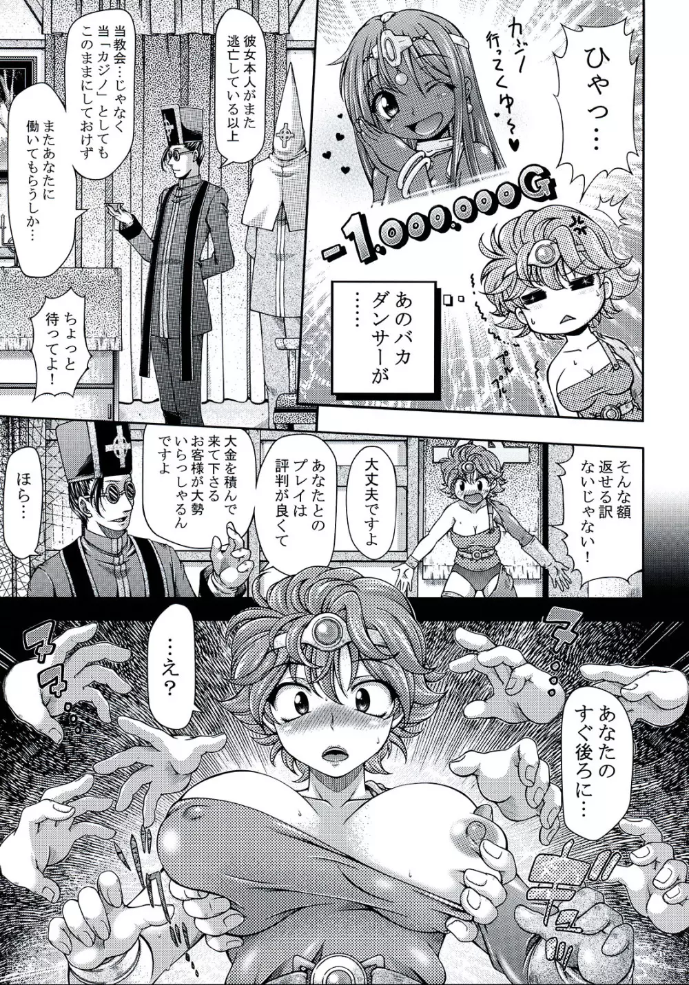 キノコ通信8 Page.28