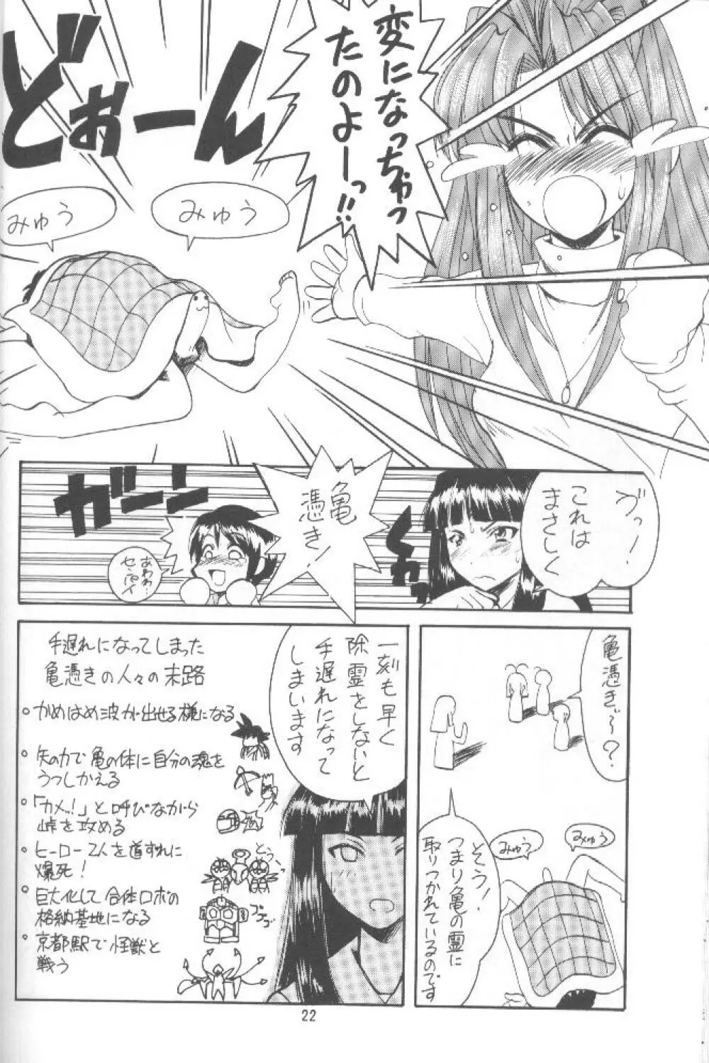 雛 Page.20