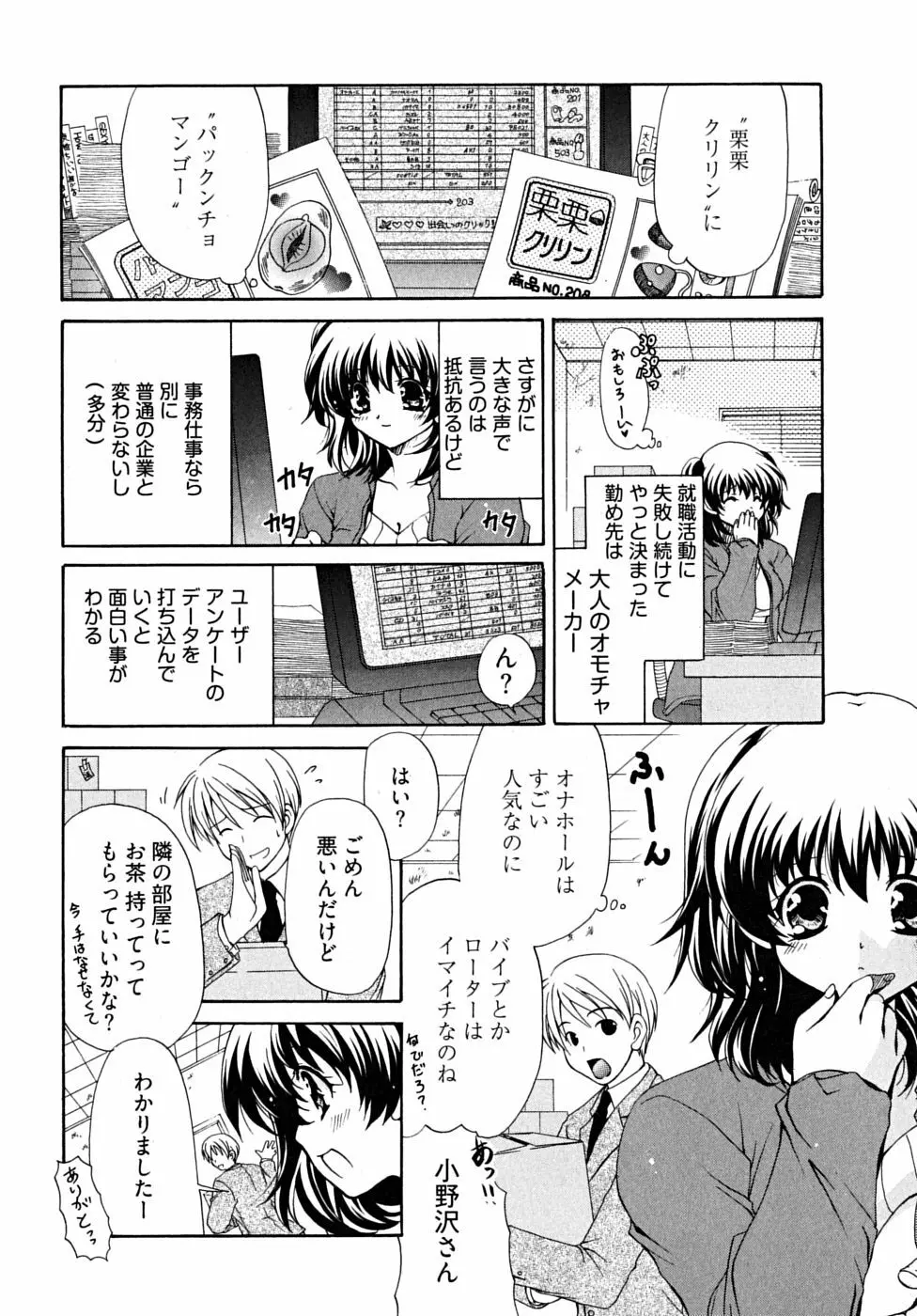 ダブル ラブ ライフ Page.129