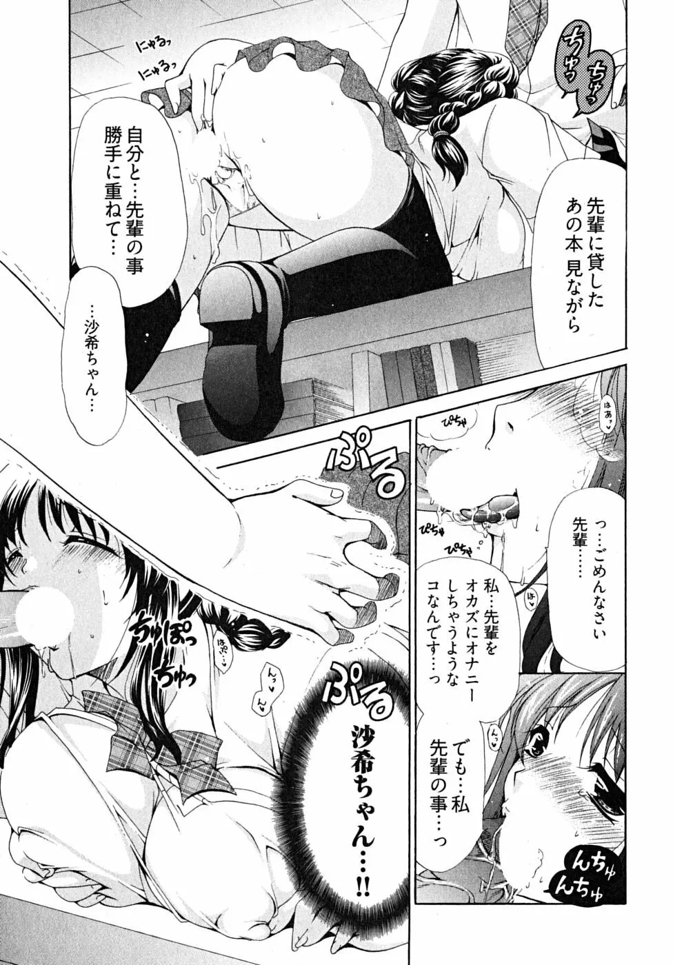 ダブル ラブ ライフ Page.156